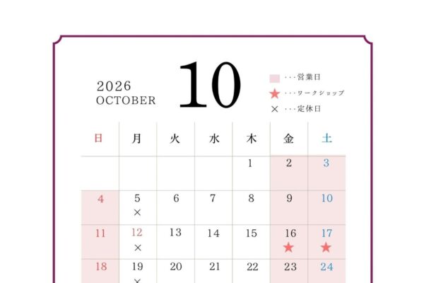 2026年10月営業日